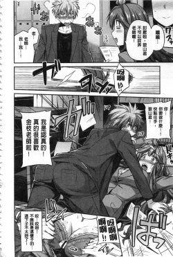 Page 203 of Hyoui Koukan