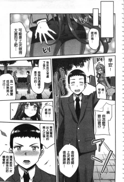 Page 218 of Hyoui Koukan