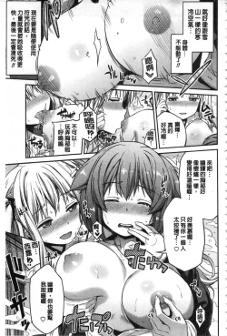 Page 34 of Hyoui Koukan