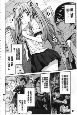 Page 73 of Hyoui Koukan