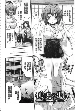 Page 7 of Hyoui Koukan