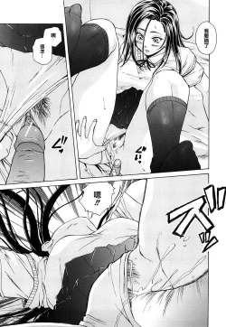 Page 103 of Setsunai Omoi - Painful feelings