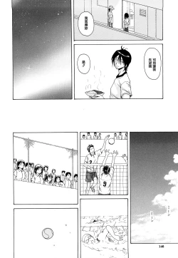 Page 148 of Setsunai Omoi - Painful feelings
