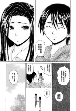 Page 153 of Setsunai Omoi - Painful feelings