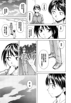 Page 17 of Setsunai Omoi - Painful feelings