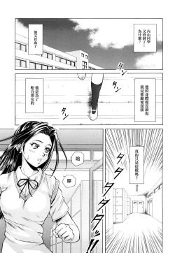 Page 85 of Setsunai Omoi - Painful feelings