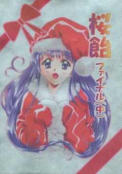 Page 1 of Sakura Ame Final 2