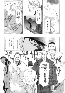 Page 21 of Sakura Ame Final 2