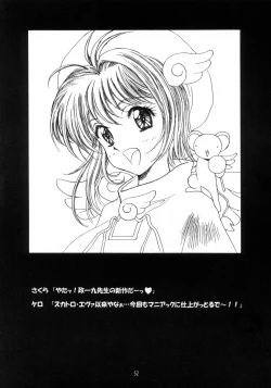 Page 53 of Sakura Ame Final 2