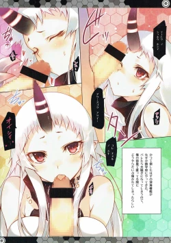 Page 2 of Koisuru Shinkaisei-kan