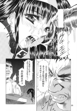 Page 21 of Sakura Ame Final 1