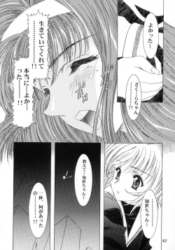 Page 43 of Sakura Ame Final 1