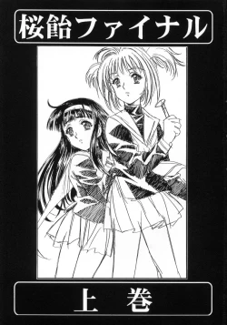 Page 4 of Sakura Ame Final 1