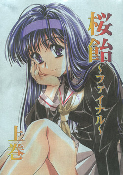 Download Sakura Ame Final 1