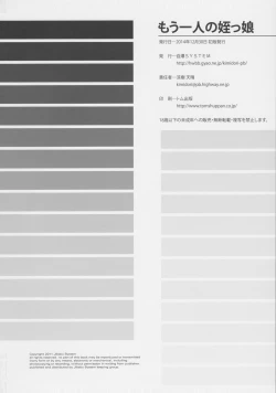 Page 26 of Mou Hitori no Meikko