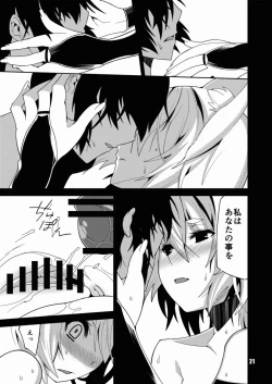 Page 22 of Hakurou Kitan 2,0