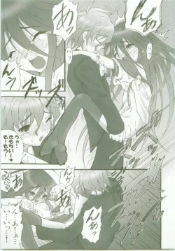 Page 18 of AR7 Shakugan no Shana 3 Tsuujouhan