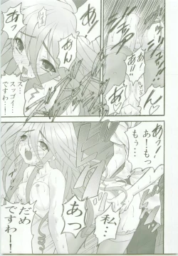 Page 20 of AR7 Shakugan no Shana 3 Tsuujouhan