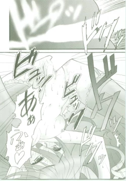 Page 21 of AR7 Shakugan no Shana 3 Tsuujouhan