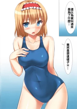 Page 18 of Bukiyou na Alice