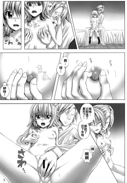 Page 5 of Mahou no Yoru