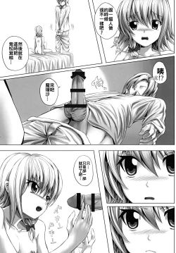 Page 7 of Mahou no Yoru