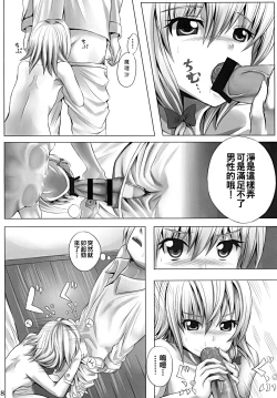 Page 8 of Mahou no Yoru