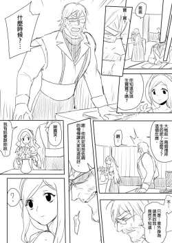 Page 15 of 牧場物語－孤獨的幼妻