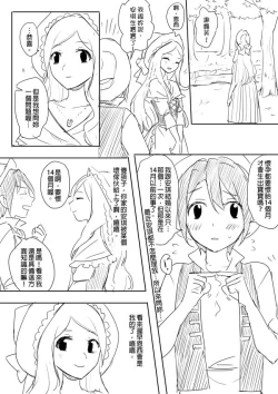 Page 22 of 牧場物語－孤獨的幼妻