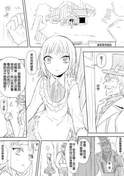 Page 2 of 牧場物語－孤獨的幼妻