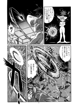 Page 11 of Special 6