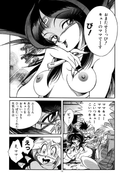 Page 14 of Special 6