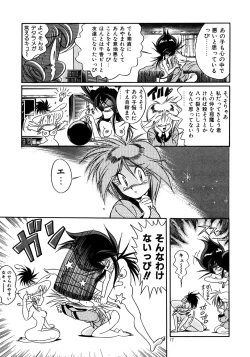 Page 17 of Special 6