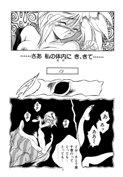 Page 19 of Special 6