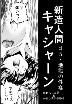 Page 26 of Special 6