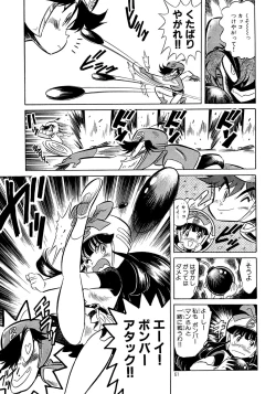 Page 61 of Special 6