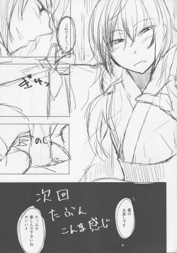 Page 26 of Kouhai-chan ni Eroi Koto Sareru Hon 4