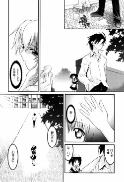 Page 101 of Hinadori Tachino Yakata