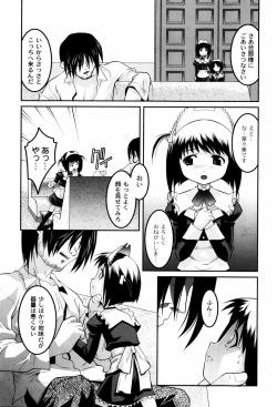 Page 104 of Hinadori Tachino Yakata