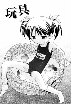 Page 118 of Hinadori Tachino Yakata