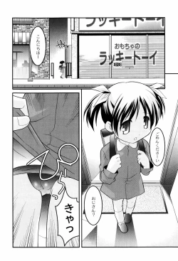 Page 119 of Hinadori Tachino Yakata