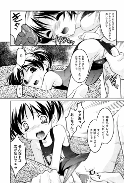 Page 125 of Hinadori Tachino Yakata