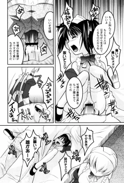 Page 14 of Hinadori Tachino Yakata