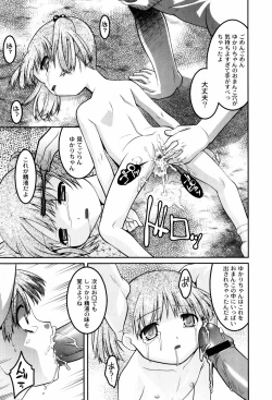 Page 156 of Hinadori Tachino Yakata