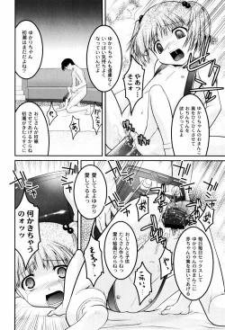 Page 163 of Hinadori Tachino Yakata