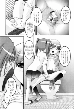 Page 168 of Hinadori Tachino Yakata