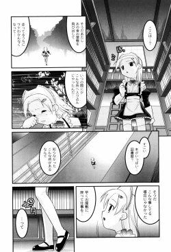 Page 41 of Hinadori Tachino Yakata