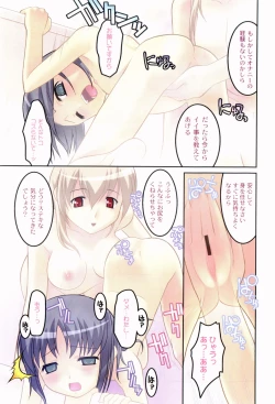 Page 6 of Hinadori Tachino Yakata