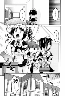 Page 70 of Hinadori Tachino Yakata