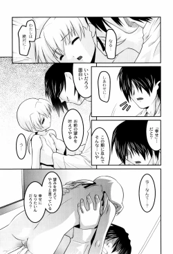 Page 96 of Hinadori Tachino Yakata